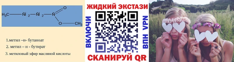 БУТИРАТ Butirat  наркота  Сурск 