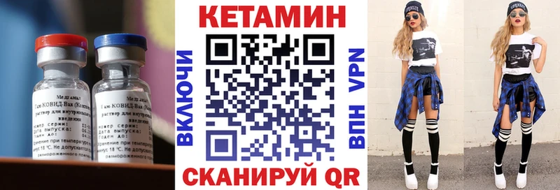 КЕТАМИН ketamine Сурск