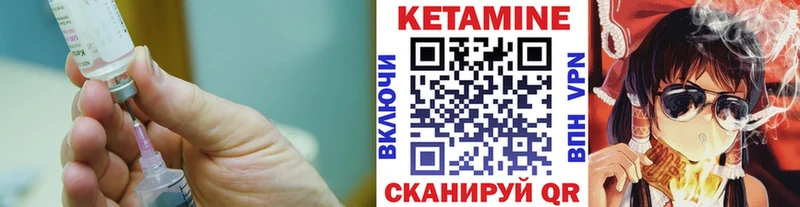 как найти наркотики  Сурск  КЕТАМИН VHQ 