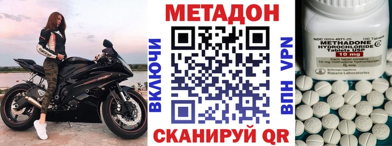 купить наркотики цена Сурск Метадон мёд
